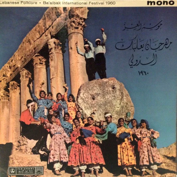 صباح*, وديع الصافي*, نصري شمس الدين - موسم العز - مهرجان بعلبك الدولي ١٩٦٠ Ba'albak International Festival 1960  (LP)