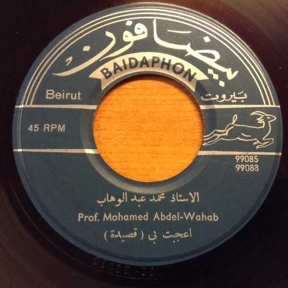محمد خيري - الخمار الاسود / يا طيره طيري يا حمامه انزلي بدمرو الهامه (7")