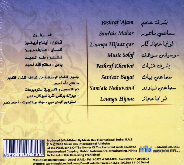 آيتاج أويفون*, عارف جمن, طه السيد*, د. فتح الله أحمد* - شرقيات أيام زمان = Oriental Early Days (CD, Album) - Image 2