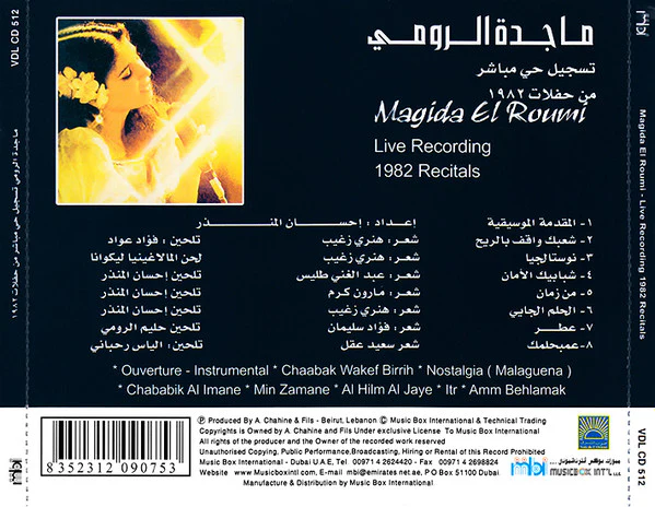 ماجدة الرومي = ماجدة الرومي - تسجيل حي مباشر من حفلات ١٩٨٢ = Live Recording 1982 Recitals (CD, Album, RE) - Image 3