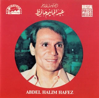 عبد الحليم حافظ = عبد الحليم حافظ - تسجيل حي من الحفلات (CD, Comp, RE)