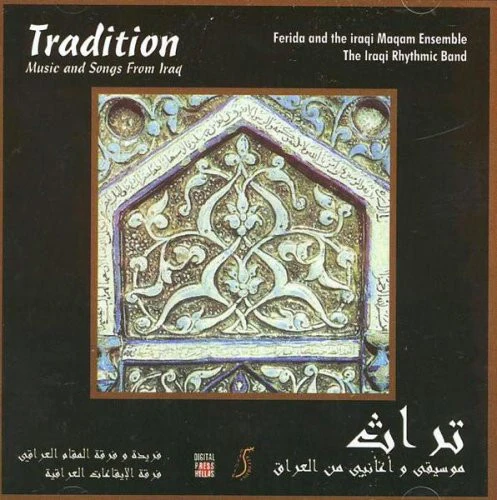 فريدة* و فرقة المقام العراقي, فرقة الإيقاعات العراقية = Ferida* and The Iraqi Maqam Ensemble*, The Iraqi Rhythmic Band* - تراث-موسيقى واغاني من العراق = Tradition- Music And Songs From Ir