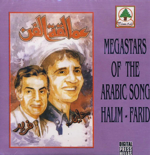 أحمد نصر - عمالقة الفن : عبد الحليم حافظ، فريد الأطرش = Megastars Of The Arabic Song:  Halim-Farid (CD, Comp)