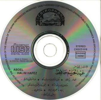 عبد الحليم حافظ - العندليب الأسمر عبد الحليم حافظ    Abdel Halim Hafez (CD, Comp, RE) - Image 3