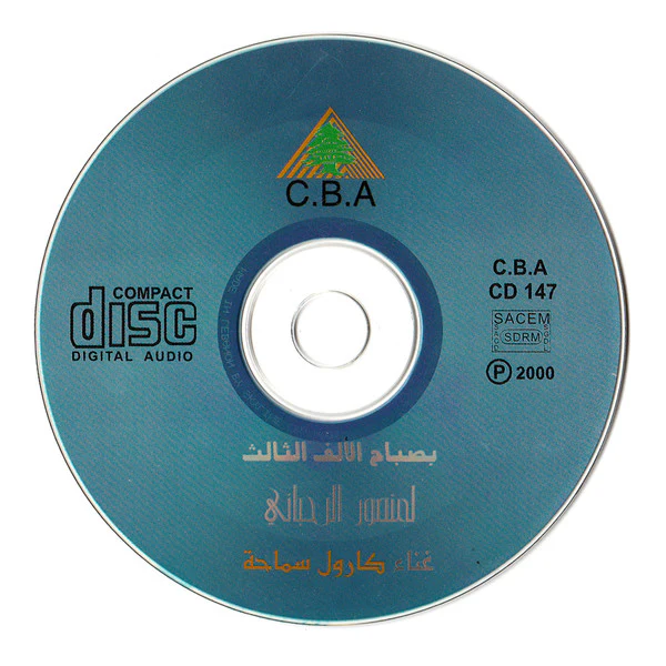 كارول سماحة - بصباح الألف الثالث لمنصور الرحباني (CD, Album) - Image 4