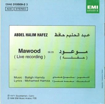 عبد الحليم حافظ = عبد الحليم حافظ - موعود - حفلة = Mawood (Live Recording) (CD, Album, RE) - Image 2