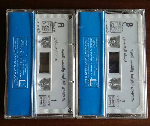 زياد الرحباني* - بخصوص الكرامة والشعب العنيد (2xCass, Album) - Image 2