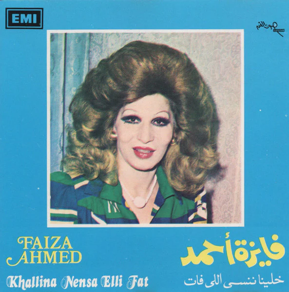 فايزة أحمد = فايزة أحمد - خلينا ننسى اللي فات = Khallina Nensa Elli Fat (CD, Album, RE)