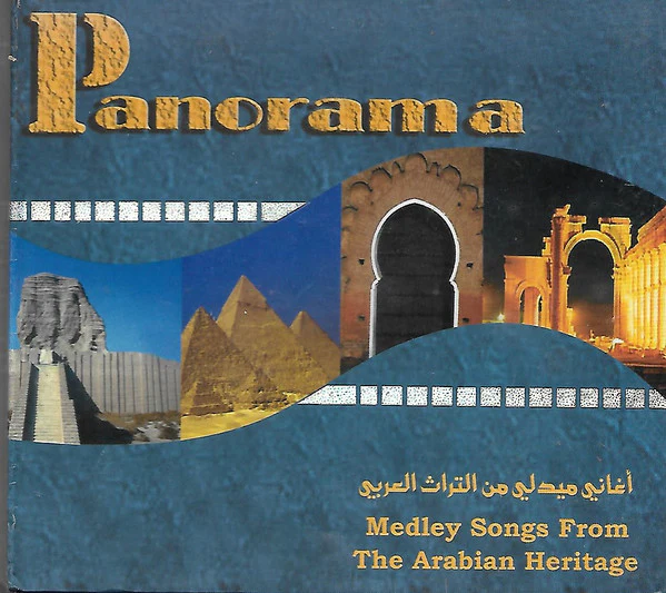 سمير كويفاتي - أغاني ميدلي من التراث العربي = Panorama- Medley Songs From The Arabian Heritage (CD, Album)