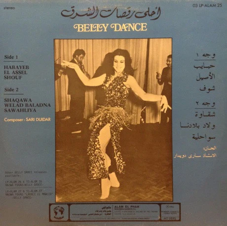 ساري دويدار = ساري دويدار - أحلى رقصات الشرق = Belly Dance (LP) - Image 2