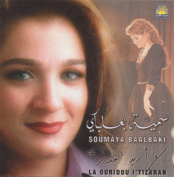 سمية بعلبكي = سمية بعلبكي - لا أريد اعتذاراً = La Ouridou I'Tizaran (CD, Album)