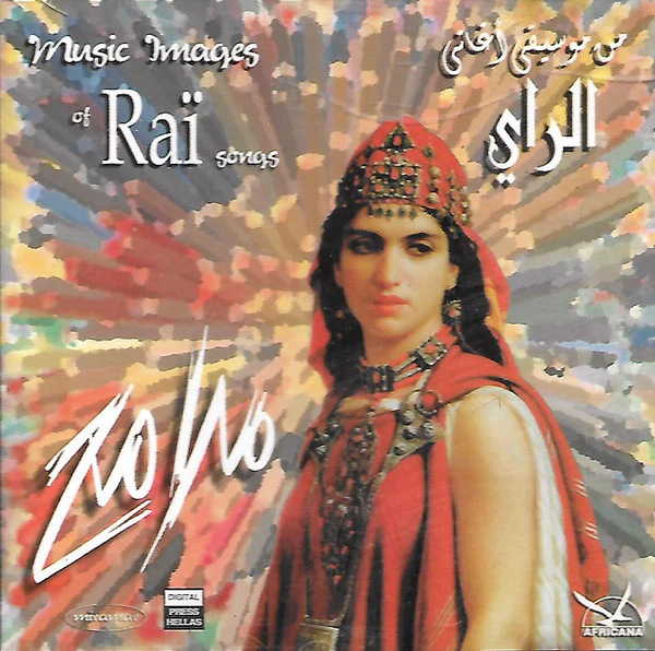 وليد الجوهري - من موسيقى أغاني الراي-ملامح = Music Images Of Rai (CD, Album, Comp)