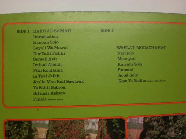أوركسترا وكورال فرقة أمية للفنون الشعبية* = Orchestre Et Chorale Omaya* - كنوز من الشرق = Kounouz Minal Chark - Volume 2 (LP, gat) - Image 4