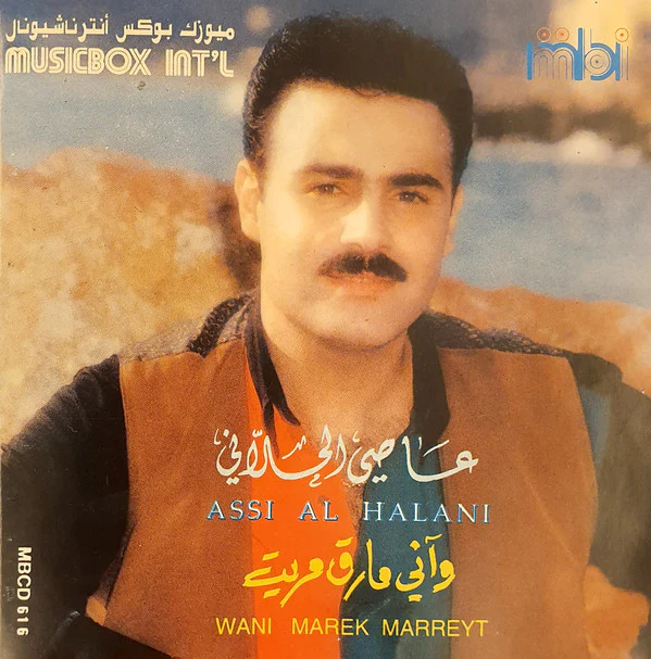 عاصي الحلاني = عاصي الحلاني - وآني مارق مريت = Wani Marek Marreyt (CD, Album)