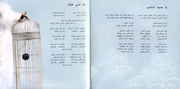 أماني السويسي = أماني السويسي - أنا مش ملاك (CD, Album) - Image 5