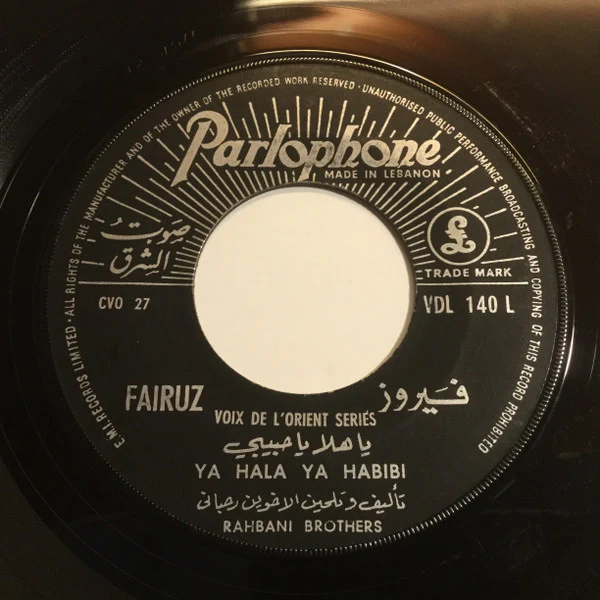 Fairuz - يا هلا يا حبيبي / نحنا والقمر جيران Ya Hala Ya Habibi / Nehna Oul Amar Jirane (7", Single) - Image 2