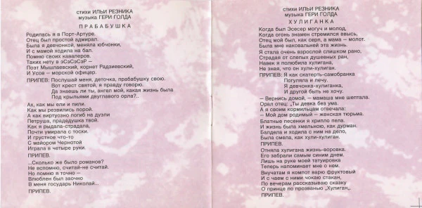 Люба Успенская* - Экспресс В Монте-Карло (CD, Album) - Image 5