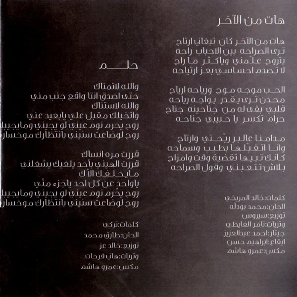 عبد المجيد عبد الله - عبدالمجيد عبدالله (CD, EP) - Image 2