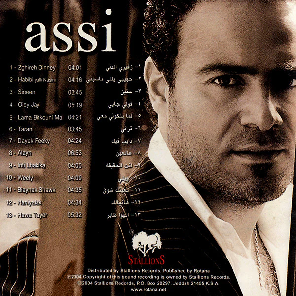 عاصي الحلاني = عاصي الحلاني - زغيري الدني = Zghireh Dinney (CD, Album) - Image 2