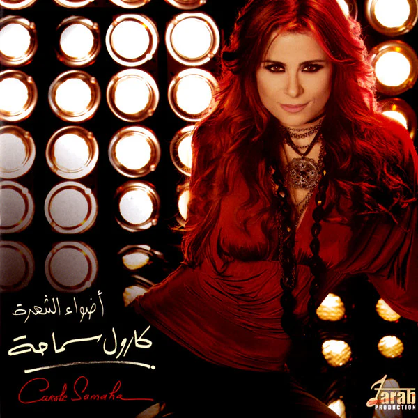 كارول سماحة = كارول سماحة - أضواء الشهرة (CD, Album)