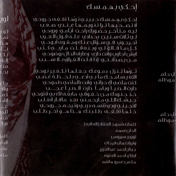 عبدالمجيد عبدالله* - عبدالمجيد عبدالله (CD, EP) - Image 3