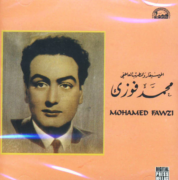 الموسيقار والمطرب العاطفي محمد فوزي* = Mohamed Fawzi* - الموسيقار والمطرب العاطفي محمد فوزي = Mohamed Fawzi  (CD, Comp, RE)