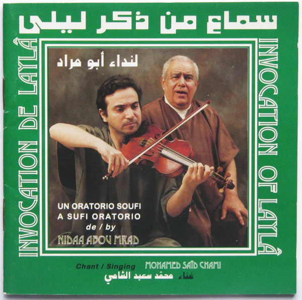 نداء أبو مراد غناء محمد سعيد الشامي = Nidaa Abou Mrad* Chant / Singing Mohamed Saïd Chami* - سماع من ذكر ليلى = Invocation De Lailâ = Invocation De Lailâ (Un Oratorio Sufi = A Sufi Oratorio) (CD, Album)