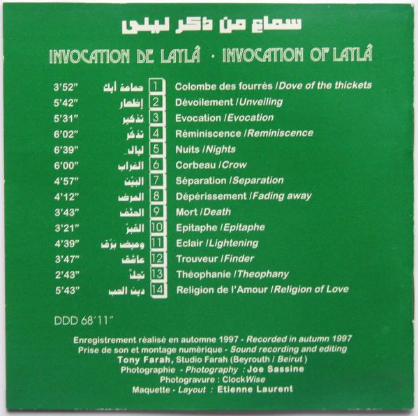 نداء أبو مراد غناء محمد سعيد الشامي = Nidaa Abou Mrad* Chant / Singing Mohamed Saïd Chami* - سماع من ذكر ليلى = Invocation De Lailâ = Invocation De Lailâ (Un Oratorio Sufi = A Sufi Oratorio) (CD, Album) - Image 2