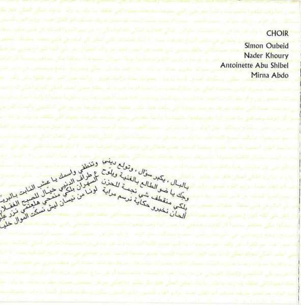 زياد الأحمدية = زياد الأحمدية - بالبال = Bilbal (CD) - Image 4