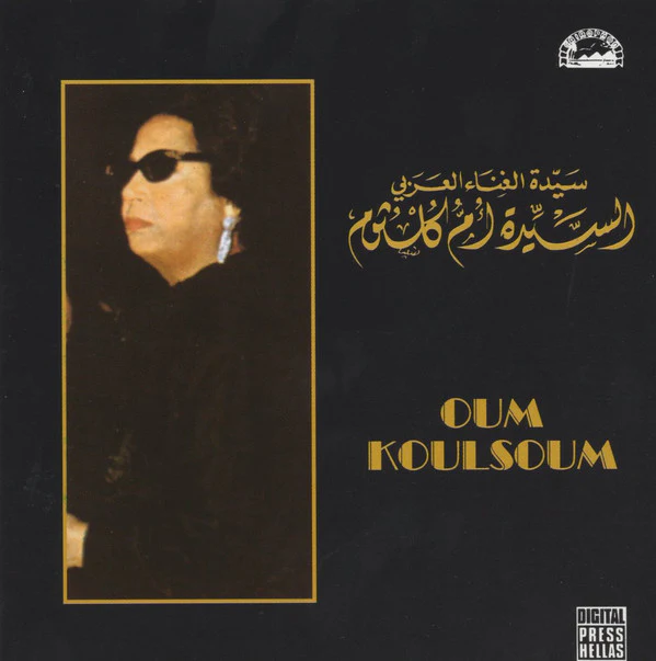 سيدة الغناء العربي السيدة أم كلثوم* = Oum Koulsoum* - سيدة الغناء العربي السيدة أم كلثوم = Oum Koulsoum (CD, Album, RE)