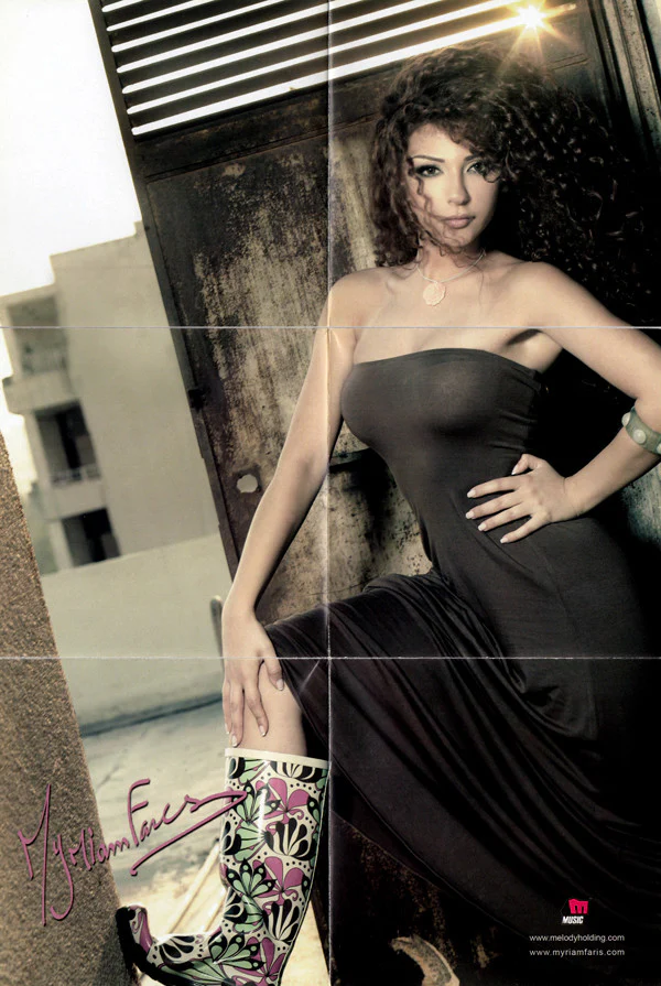 ميريام فارس = ميريام فارس - بتقول ايه = Bet'oul Eih (CD, Album) - Image 4