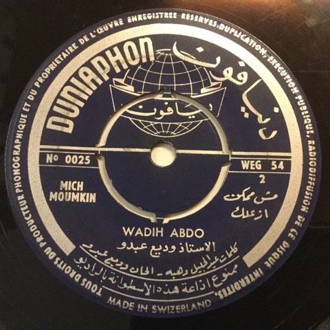 وديع عبدو = وديع عبدو - مش ممكن ازعلك = Mich Moumkin (7")