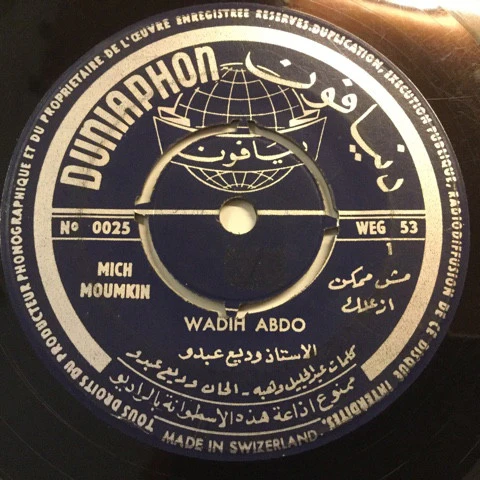 وديع عبدو = وديع عبدو - مش ممكن ازعلك = Mich Moumkin (7") - Image 2