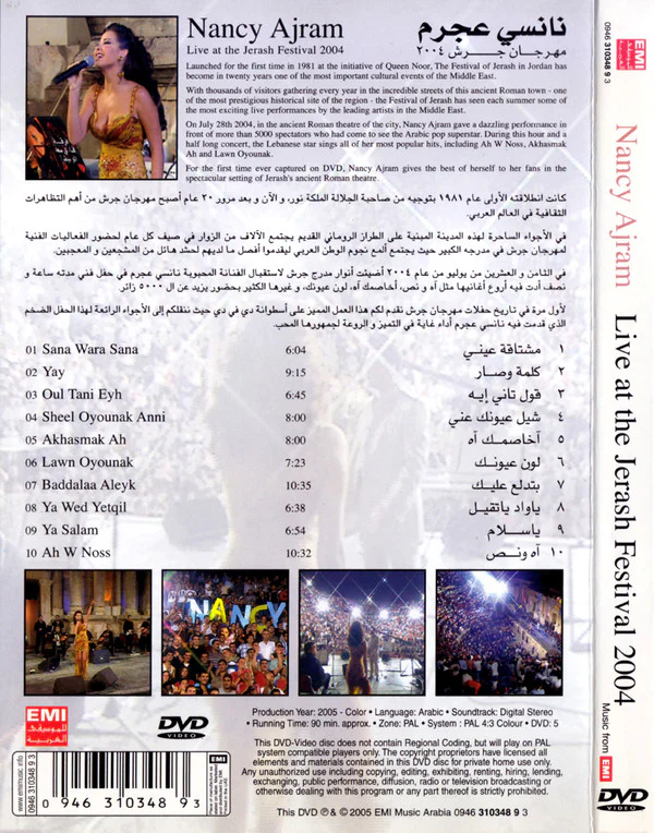 نانسي عجرم = نانسي عجرم - مهرجان جرش 2004 = Live At The Jarash Festival 2004 (DVD-V, PAL) - Image 2