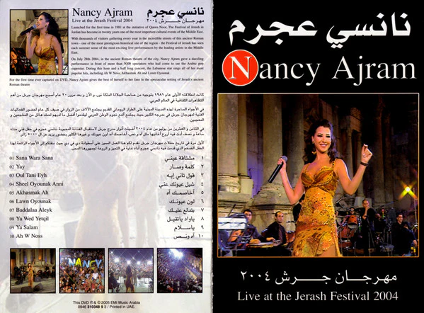 نانسي عجرم = نانسي عجرم - مهرجان جرش 2004 = Live At The Jarash Festival 2004 (DVD-V, PAL) - Image 3