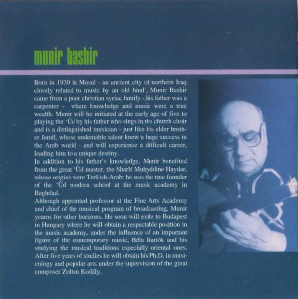 رباعية منير بشير* غناء نونا الهنا = Munir Bashir Quartet* Featuring Vocals By Nouna El Hana* - رباعي منير بشير - غناء نونا الهنا = Munir Bashir Quartet - Featuring Vocals By Nouna El Hana (CD, Album) - Image 2