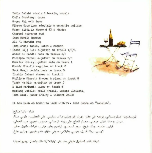تانيا صالح = تانيا صالح - تانيا صالح = Tania Saleh (CD, Album, RE) - Image 2