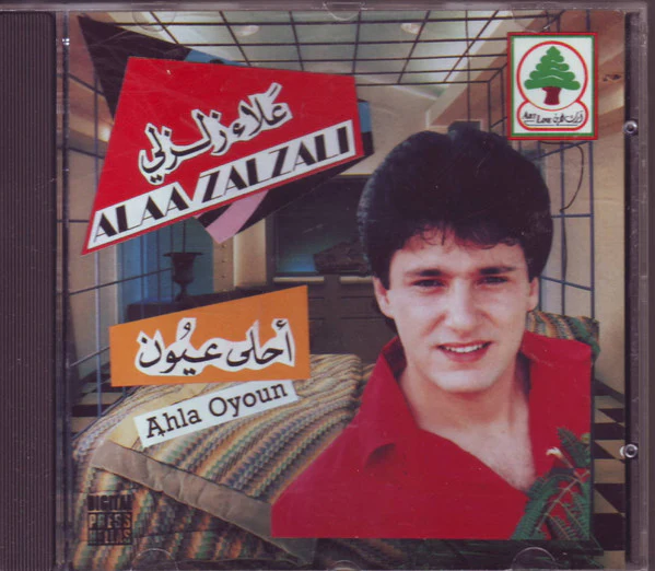 علاء زلزلي = علاء زلزلي - أحلى عيون = Ahla Oyoun (CD, Album)