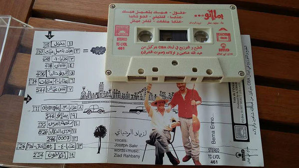 زياد الرحباني*, جوزيف صقر - بما إنو = Bema Enno ... (Cass, Album) - Image 3