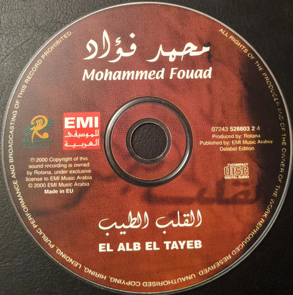 محمد فؤاد = محمد فؤاد - القلب الطيب = El Alb El Tayeb (CD, Album) - Image 3