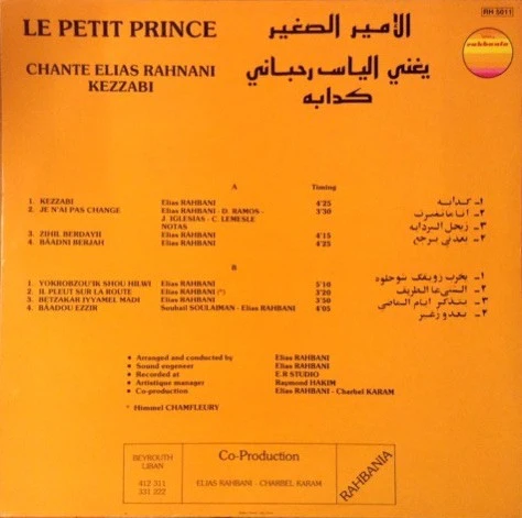 الأمير الصغير يغني الياس رحباني* = Le Petit Prince* Chante Elias Rahbani - كدابه = Kezzabi (LP, Album) - Image 2