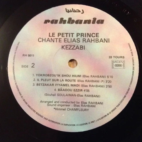 الأمير الصغير يغني الياس رحباني* = Le Petit Prince* Chante Elias Rahbani - كدابه = Kezzabi (LP, Album) - Image 4