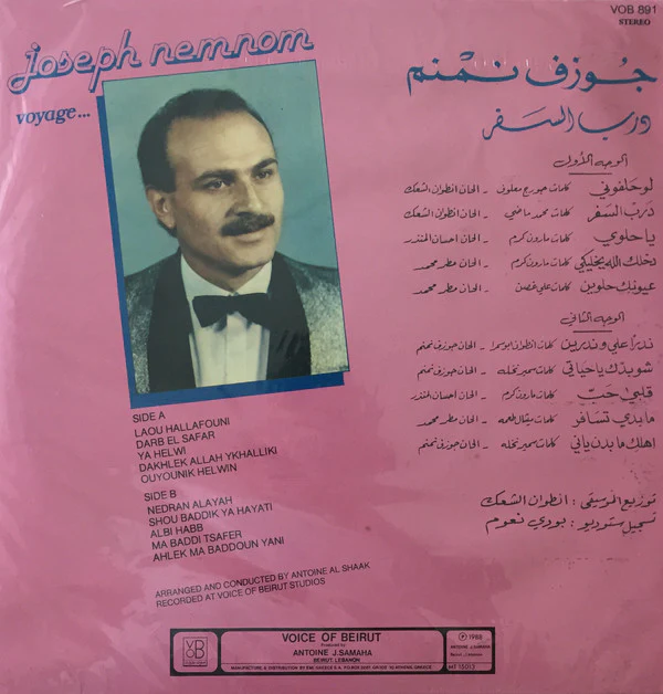 جوزيف نمنم = جوزيف نمنم - درب السفر = Voyage... (LP) - Image 2