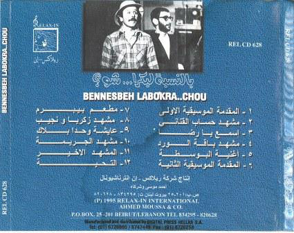 زياد الرحباني* - بالنسبة لبكرا ... شو؟  = Bennesbeh Labokra .. Chou (CD, Album) - Image 3