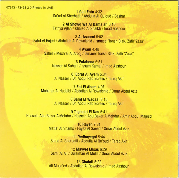 عبد المجيد عبد الله - إنسان أكثر (CD, Album) - Image 2