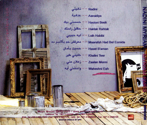 ميريام فارس = ميريام فارس - ناديني (CD, Album, Dig) - Image 2