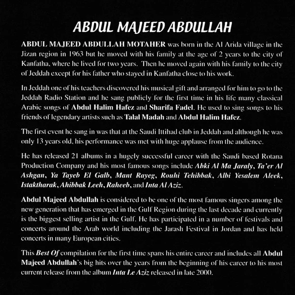 عبدالمجيد عبدالله* - أجمل الأغاني (CD, Comp, Enh) - Image 3