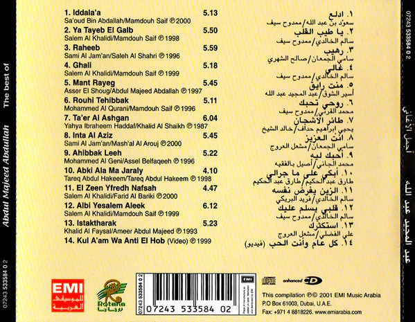 عبدالمجيد عبدالله* - أجمل الأغاني (CD, Comp, Enh) - Image 5