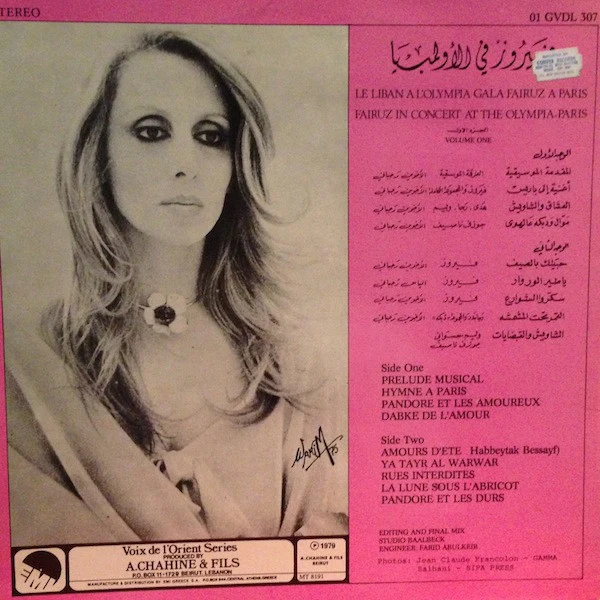 فيروز* - في الأولمبيا الجزء الاول = Fairuz In Concert At The Olympia-Paris Volume One (LP, Album) - Image 2