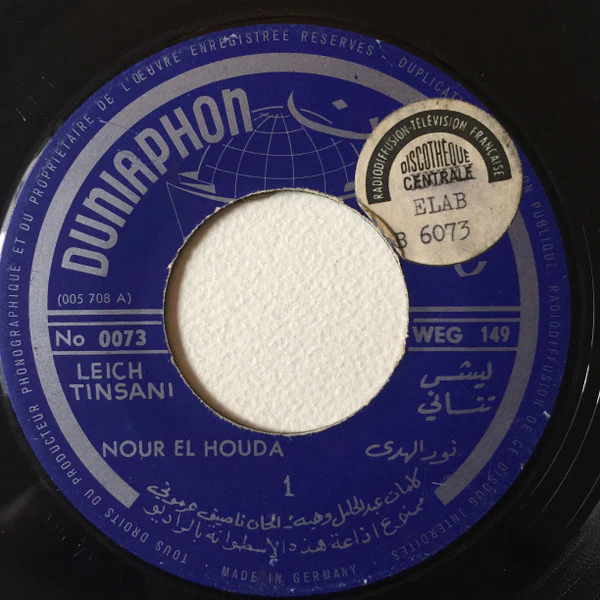 نور الهدى = نور الهدى - ليش تنساني = Leich Tinsani (7")